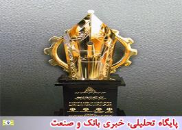 اعطای تندیس انجمن دارندگان نشان استاندارد ایران به بیمه پاسارگاد